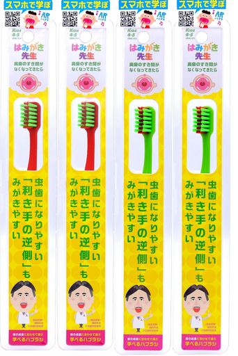 オカムラ はみがき先生 キッズ歯ブラシ 乳歯奥歯用 奥歯のすきまがなくなってきたら 4本セット(各色2本づつ)
