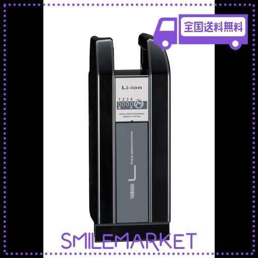 ヤマハ発動機(YAMAHA)リチウムイオンバッテリー ヤマハPAS専用 8.9AH