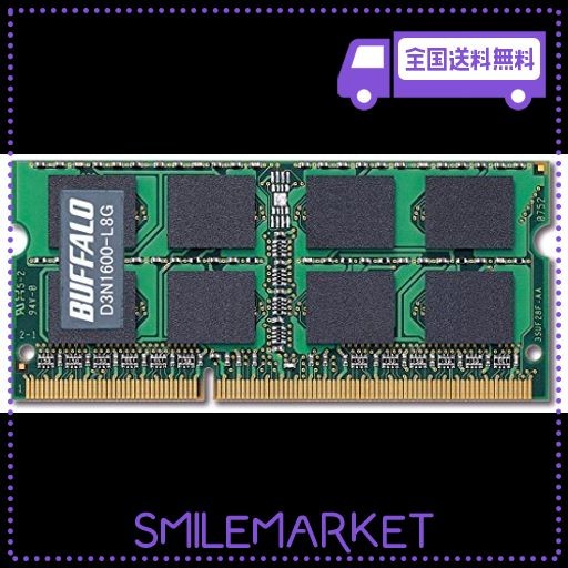 BUFFALO PC3L-12800対応 204PIN DDR3 SDRAM 8GB D3N1600-L8G