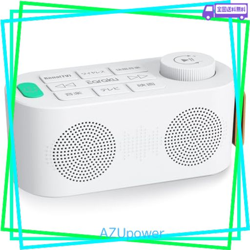 手元スピーカー テレビ用 2025ゼロ遅延版 3in1 Earaku(イアラク) Amazon.co.jp: 手元スピーカー テレビ用 【2025 ゼロ遅延版 3in1