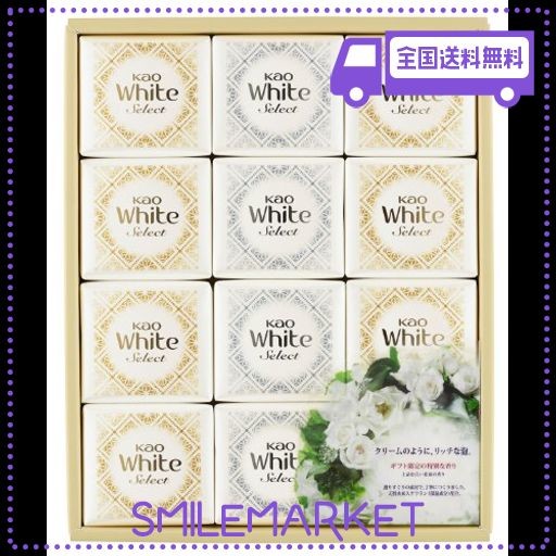 花王ホワイト セレクト 上品な白い花束の香り 85G 12コ K・WS-20
