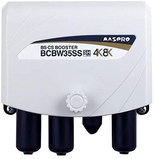 マスプロ電工 4K8K衛星放送対応 BS・CSブースター 増幅部のみ BCBW35SS(A)