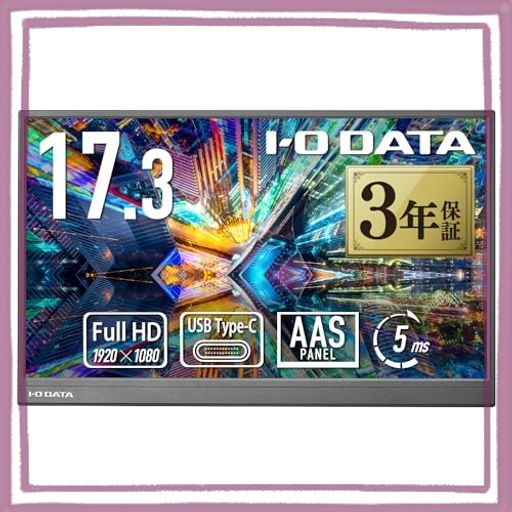 IODATA モバイルモニター 17.3インチ 持ち運び フルHD (SWITCH/PC対応/HDMI(ミニ)/TYPE-C/土日サポート/日本メーカー) EX-YC172A