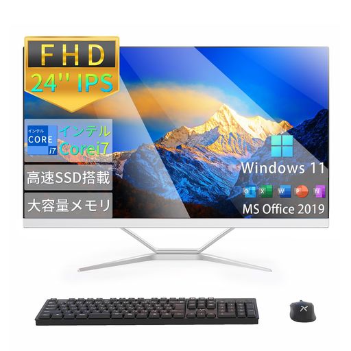デスクトップパソコン 24型 IPS狭額縁ベゼル 液晶PC 一体型CPU