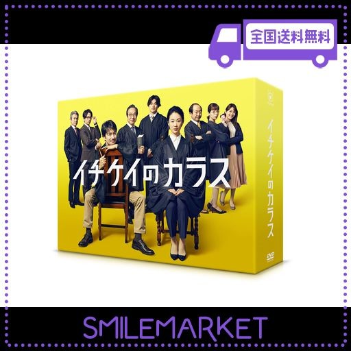 イチケイのカラス DVD-BOXの通販は