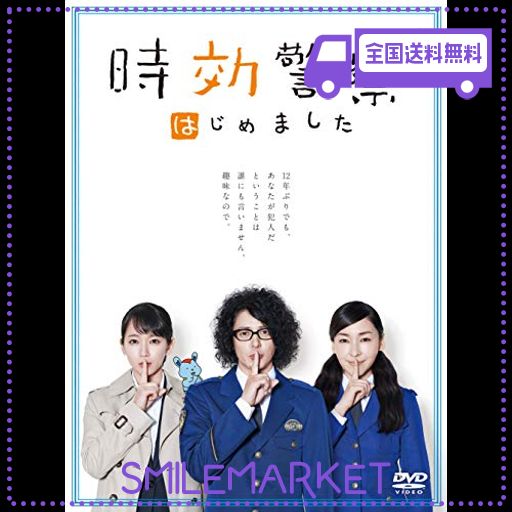 時効警察はじめました DVD-BOX 時効警察はじめました DVD－BOX