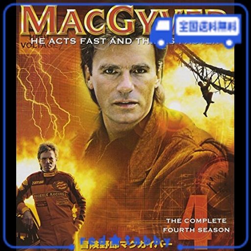 冒険野郎マクガイバー シーズン4＜トク選BOX＞ [DVD]の通販はau PAY マーケット - red☆tabby | au PAY  マーケット－通販サイト