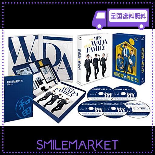 和田家の男たち DVD BOX Amazon.co.jp: 和田家の男たち DVD BOX : 相葉雅紀, 佐々木蔵之