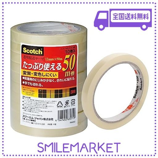 3M スリーエム スコッチ 透明テープ 10巻 12MM×50M 芯76MM 500-3-12-10P