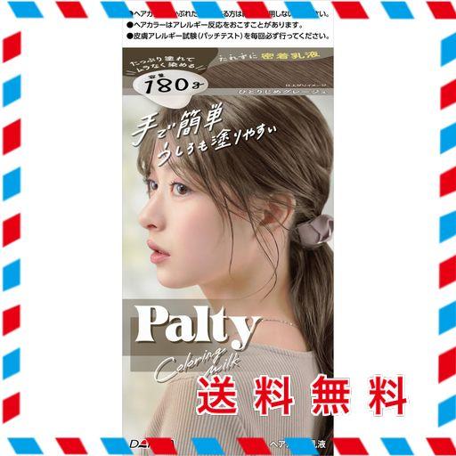 パルティ ヘアカラー カラーリングミルク ひとりじめグレージュ [医薬部外品]