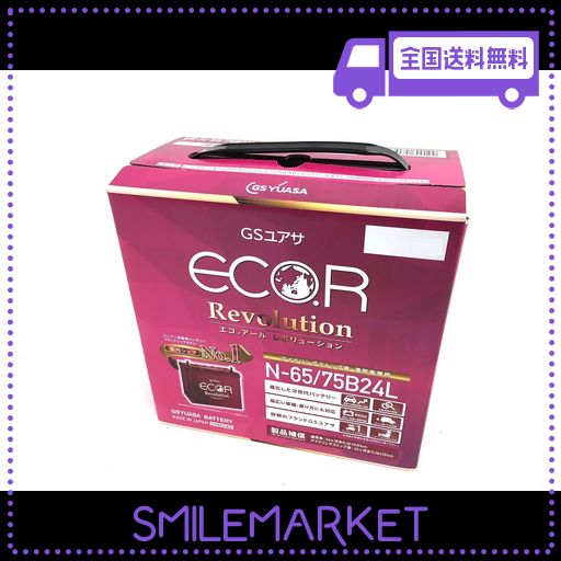 GSユアサ ER N-65 / 75B24L ECO.R REVOLUTION 国産車バッテリー