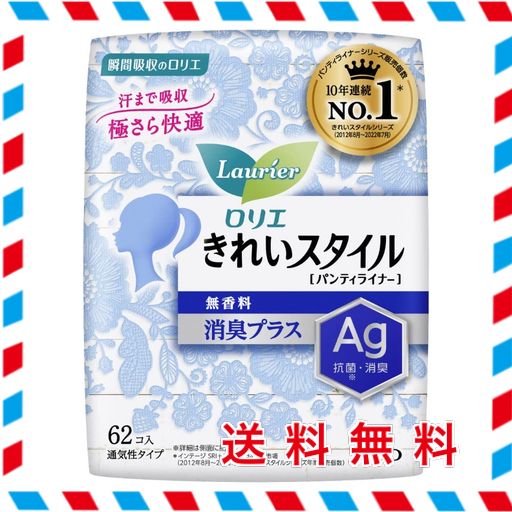 花王 ロリエ きれいスタイル AG 無香料 (62コ入) パンティライナー