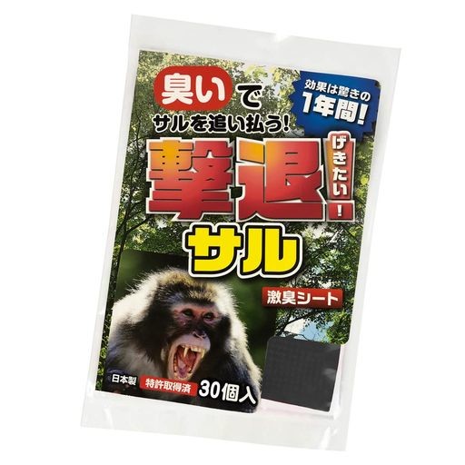 撃退サル激臭シート 30個入 激辛臭が約2倍の強力タイプ 猿撃退グッズ 猿よけ 猿対策グッズ