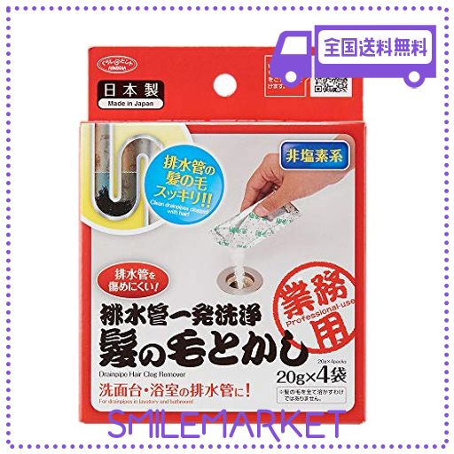 アイメディア 排水口クリーナー 20G 4袋 排水管一発洗浄 髪の毛とかし 排水溝 つまり 掃除 洗浄 お風呂 浴室 洗面所 洗面台