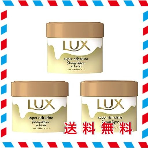 LUX(ラックス) スーパーリッチシャイン ダメージリペア とろとろ補修