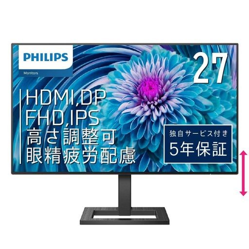 PHILIPS 液晶ディスプレイ PCモニター 272E2FE/11 (27インチ/5年保証/FHD/IPS/D-SUB 15HDMIDISPLAY