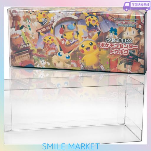 ポケモンカード BOX 受注生産】厚み5mm UVカットアクリル製ボックスローダー 【海外