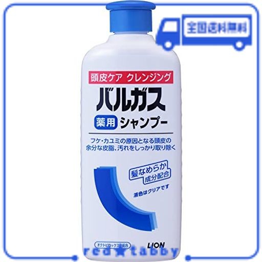 バルガス 薬用シャンプー 200ML(医薬部外品)の通販はau PAY マーケット