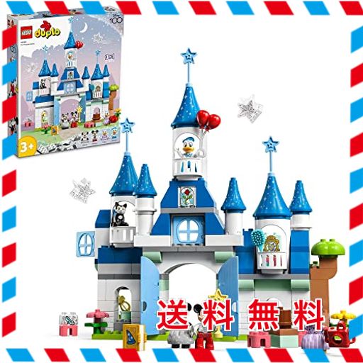 レゴ(LEGO) デュプロ 3IN1 まほうのお城 知育 玩具 おもちゃ 
