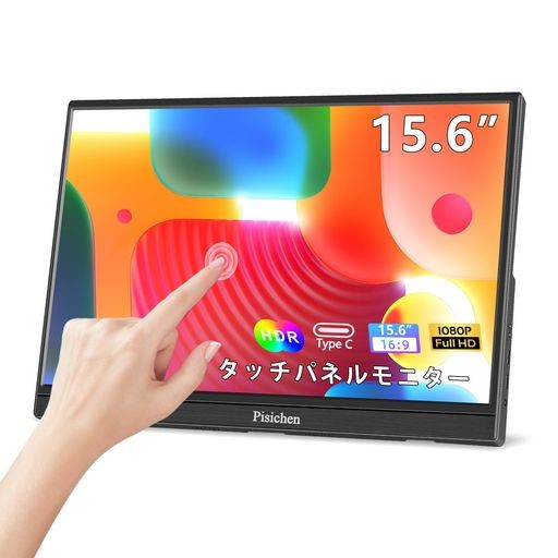 タッチパネルモニターモバイルモニター、15.6インチHDMI USB TYPE-CポータブルモニターFHD 1920X1080P IPSディスプレイHDRアイケア、300C