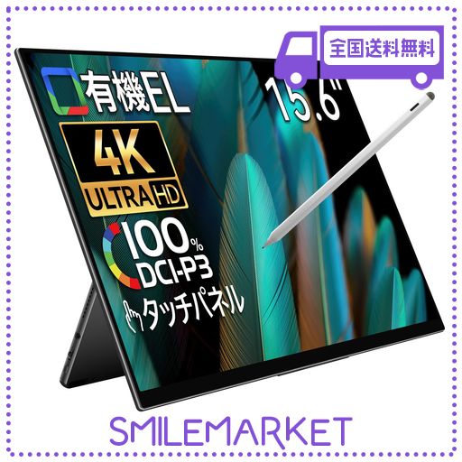 4Kタッチパネル付きモバイルモニター Amazon.co.jp: MISEDI 4K 15.6