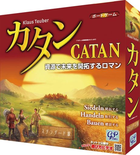 GP GAMES カタン スタンダード版 STANDARD