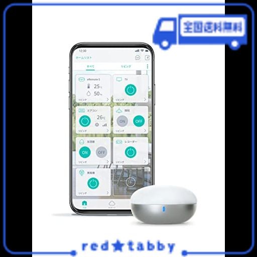 リンクジャパン EREMOTE5 スマートリモコン ALEXA対応 ハブ不要 遠隔