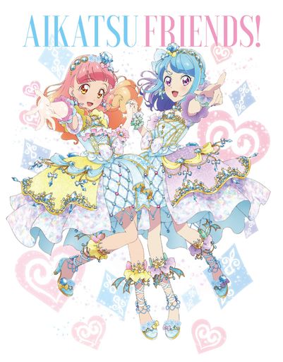 アイカツフレンズ! BLU-RAY BOX 4 アイカツ！Blu-ray アニメイト