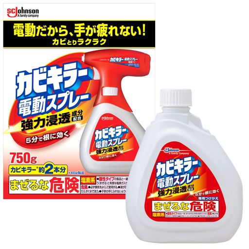 カビキラー カビ取り 電動スプレー 本体 750G+付け替え 750G カビ取り用洗浄剤 お風呂掃除 カビ除去スプレー 掃除 お風呂 浴室 掃除 まとめ買い