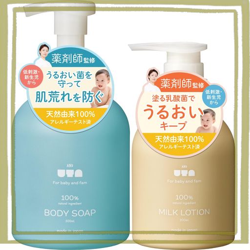 アンドウタ　ソープu0026ローションセット \u0026 UTA ベビーソープ、ミルクローション \u0026 uta milk lotion 300ml
