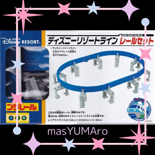 ▽【タカラトミー】プラレールディズニーリゾートライン レール