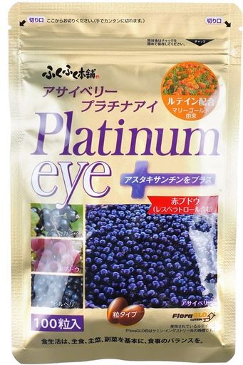 3袋分 ふくふく本舗【栄養機能食品】プラチナアイ 目のサプリ アサイーベリー ビルベリーなど厳選13種 (100粒)