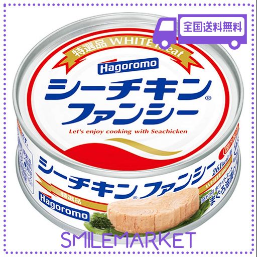 はごろも シーチキン ファンシー 90G (0259)×6個