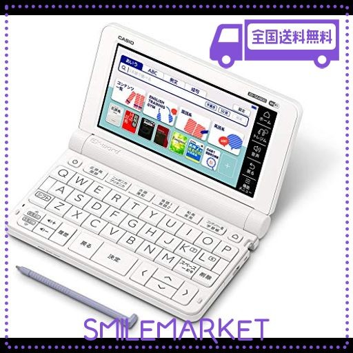 カシオ計算機 XD-SX4800WE 電子辞書 EX-WORD XD-SX4800 (220コンテンツ/高校生モデル/ホワイト)