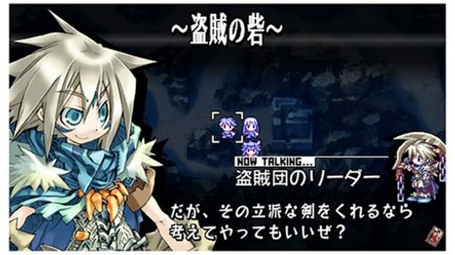 ユグドラ・ユニオン - PSP