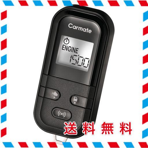 専用済です カーメイト(CARMATE) エアコンスターター エンジンスターター キー