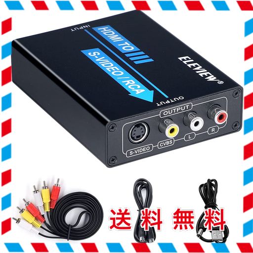 ELEVIEW HDMI to コンポジット/S端子 変換器 デジタル アナログ 変換 HDMIを RCA / S-Videoへ変換 108 S端子 車用品・バイク用品 ELEVIEW コンポジット⁄S端子 to HDMI 変換器