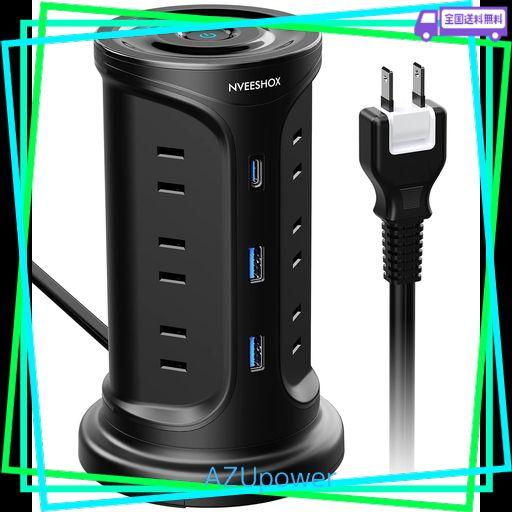 電源タップ TYPE-C付き 延長コード タワー 伸縮固定パーツ付 NVEESHOX コンセント USB付 雷ガード 3層 12個AC口 3個USBポート たこ足配線 テーブルタップ マルチタップ たこあしコンセント 机の下…