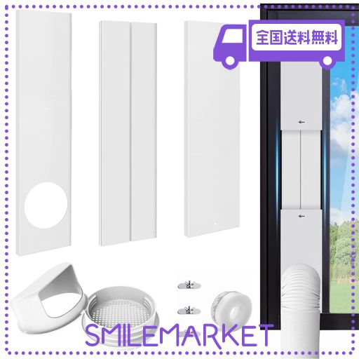 ポータブルクーラー 窓枠パネルセット 部品 アイリスオーヤマ