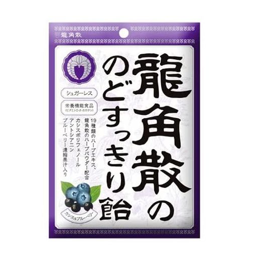 龍角散ののどすっきり飴 カシス&ブルーベリー 75G×3個セット