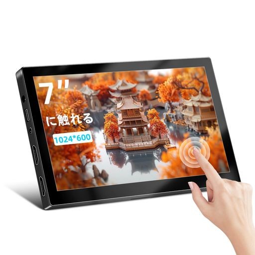小型 JHCZTRK モバイルモニタ 7インチ小型タッチスクリーンモニター スピーカー内蔵 1024X600 タッチポータブルモニター HDMIモニター RASPBERRY PI PS4 SWITCH XBOX ラップトップ WINDOWS用(三脚内蔵)の通販は