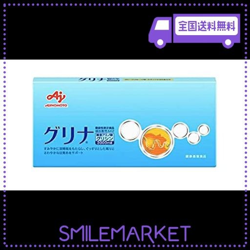 Amazon.co.jp: 【30日分】睡眠サプリメント グリナ スティック3