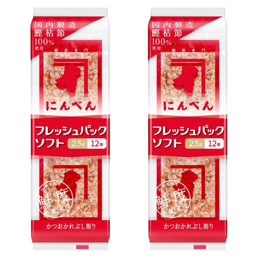 にんべん フレッシュパックソフト 鰹枯節 30G(2.5G×12袋)×2個(削り節 個包装)[かつおかれ節 かつお節] 1699年創業 鰹節・だし専門店のにんべん