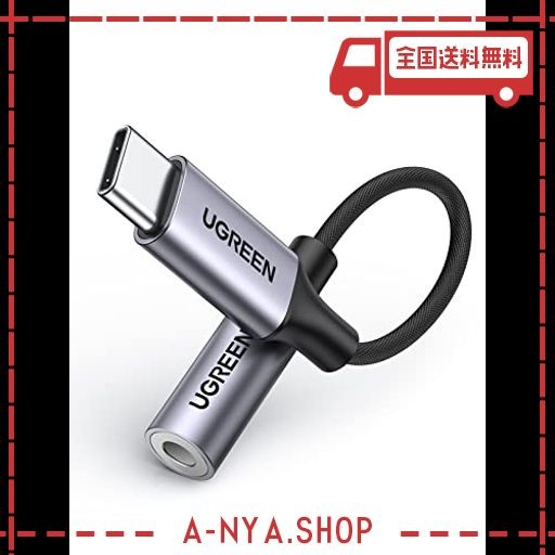 ugreen usb c to 3.5mmイヤホン 変換アダプター 4極 trrs dac搭載