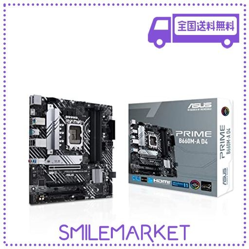 ASUS INTEL 第12世代 CPU ( LGA1700 ) 対応 B660 チップセット MATX マザーボード PRIME B660M-A D4  【 国内正規代理店品 】の通販はau PAY マーケット - SMILEMARKET.TOKYO | au PAY マーケット－通販サイト