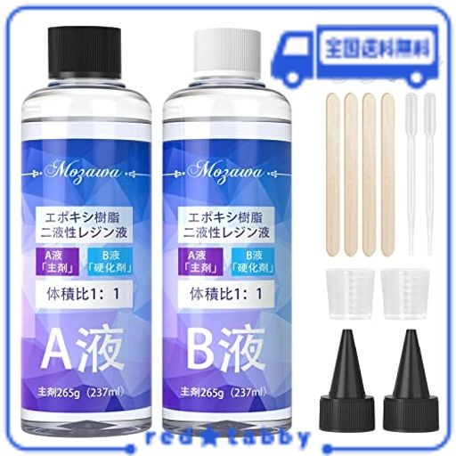 エポキシ樹脂 MOZAWA 二液性レジン液 クラフトレジン液 530G大容量 DIY ...