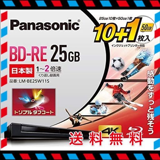 パナソニック 2倍速ブルーレイディスク(書換)25GB10枚 50GB1枚P LM ...