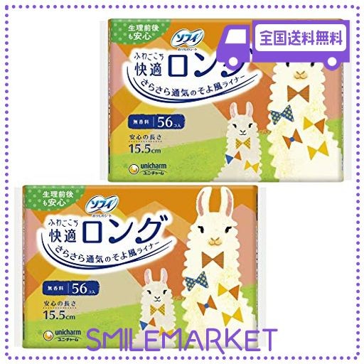 まとめ買い】ソフィ ふわごこち 快適ロング 無香料 56コ入×2個パック