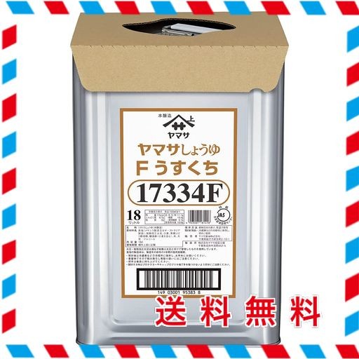 ヤマサ うすくちしょうゆ18L天パット缶(無添加)