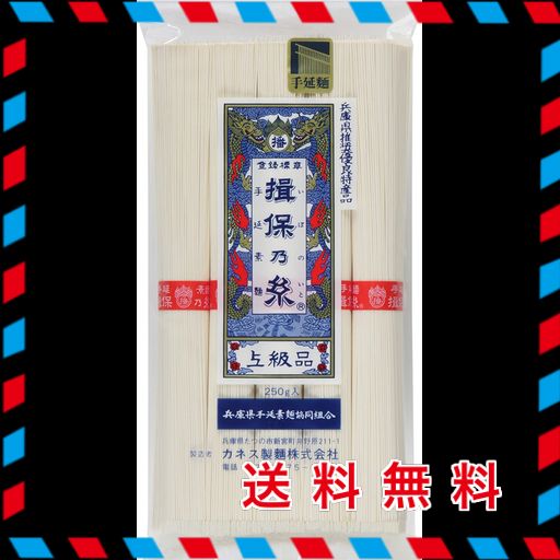 カネス 手延素麺「揖保乃糸」上級品 250g×36個 カネス 手延素麺「揖保乃糸」上級品 250g×36個 \u2013 Japacle カネス 手延